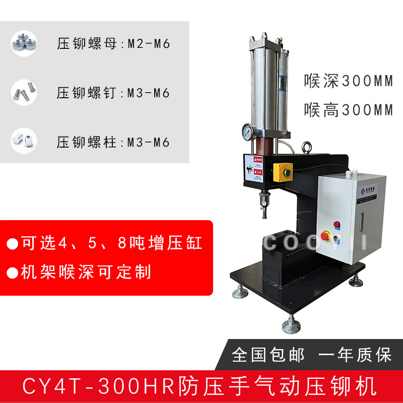 小型臺(tái)式氣動(dòng)壓鉚機(jī) 小型臺(tái)式氣動(dòng)壓鉚機(jī)